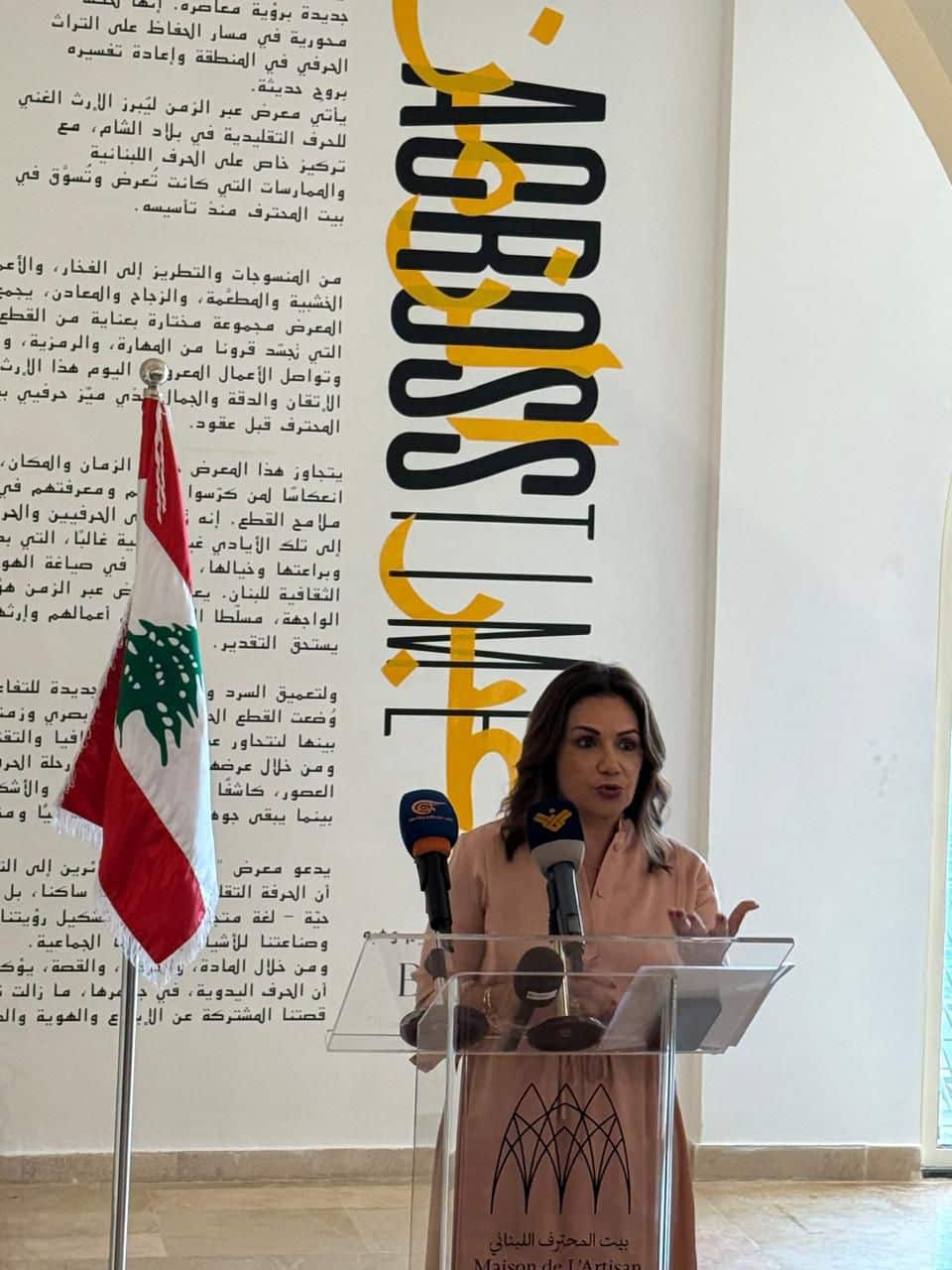 S.E. la ministre Haneen Sayed prononçant son allocution. Photo: Nabil Ismail pour la Maison de l’Artisan