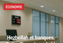 L’étrange alliance de circonstance entre Banques et Hezbollah pour refuser les réformes financières L’étrange alliance de circonstance entre Banques et Hezbollah pour refuser les réformes financières