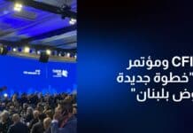 CFI Proudly Participates as Platinum Sponsor of “Beirut One” in Support of Lebanon’s Economic Revival