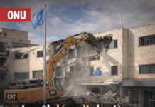 Israël procède à la démolition du siège de l’UNRWA à Jérusalem-Est