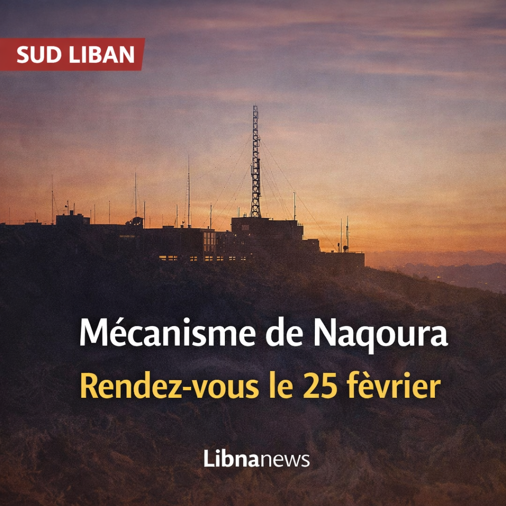 La prochaine réunion du mécanisme de Naqoura prévue pour le 25 février 2026