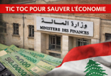 Début des discussions techniques entre le Liban et le FMI au ministère des Finances Début des discussions techniques entre le Liban et le FMI au ministère des Finances
