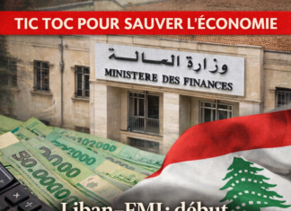 Début des discussions techniques entre le Liban et le FMI au ministère des Finances Début des discussions techniques entre le Liban et le FMI au ministère des Finances