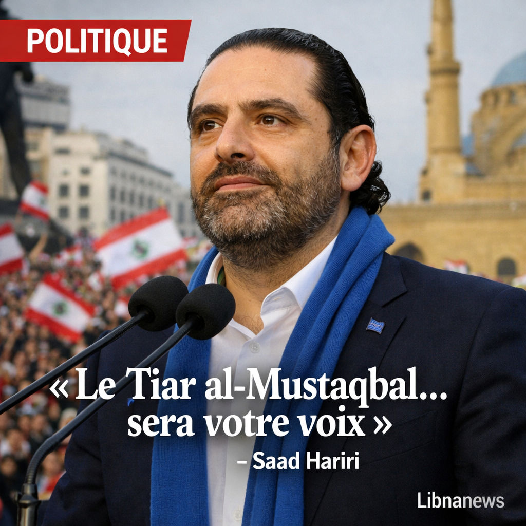 Le Tiar al-Mustaqbal dément les rumeurs d’alliances et appelle au rassemblement du 14 février