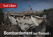 Bombardement israélien sur Yaroun : deux maisons endommagées dans le quartier historique