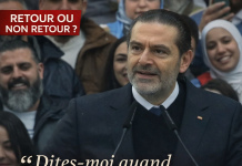 Saad Hariri réaffirme son engagement politique lors de la commémoration du 21e anniversaire de l’assassinat de son père