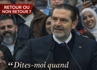 Saad Hariri réaffirme son engagement politique lors de la commémoration du 21e anniversaire de l’assassinat de son père