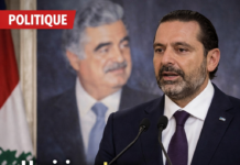 Saad Hariri, mémoire et contraintes: le retour sous plafond régional Saad Hariri, mémoire et contraintes: le retour sous plafond régional