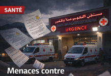 Menaces israéliennes contre l’hôpital Martyr Salah Ghandour : le ministère libanais de la Santé dénonce un « acte grave » et appelle à une protection internationale Menaces israéliennes contre l’hôpital Martyr Salah Ghandour : le ministère libanais de la Santé dénonce un « acte grave » et appelle à une protection internationale