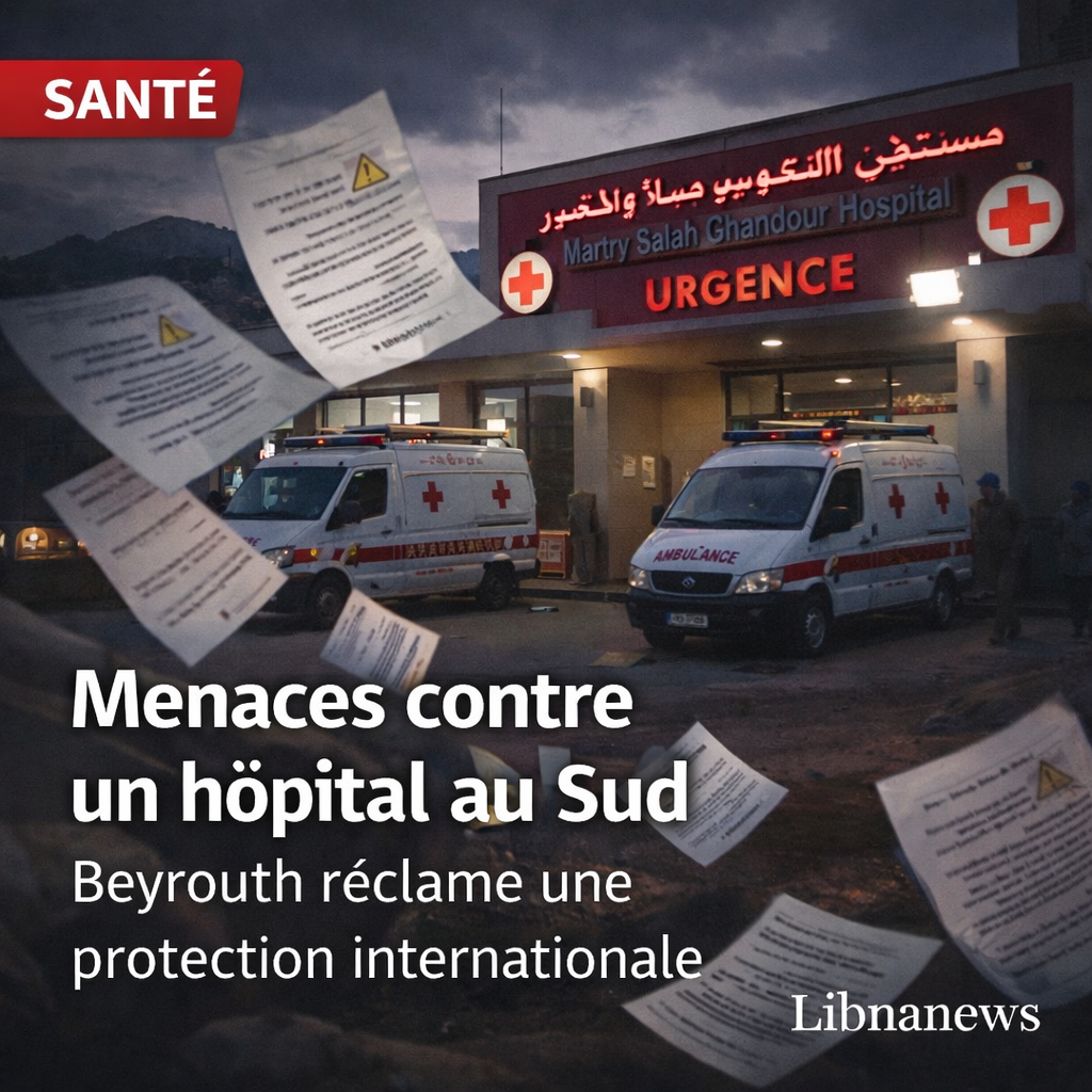 Menaces israéliennes contre l’hôpital Martyr Salah Ghandour : le ministère libanais de la Santé dénonce un « acte grave » et appelle à une protection internationale Menaces israéliennes contre l’hôpital Martyr Salah Ghandour : le ministère libanais de la Santé dénonce un « acte grave » et appelle à une protection internationale
