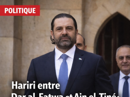 Saad Hariri entre Dar al-Fatwa et Aïn el-Tiné: un retour en signaux, sans annonce formelle
