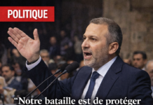 Gebran Bassil au dîner de l’autorité judiciaire de Jbeil : notre bataille pour protéger l’existence et préserver la liberté, la souveraineté et l’indépendance