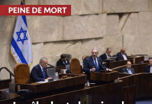 Israël adopte la peine de mort pour « terroristes » إسرائيل تعتمد عقوبة الإعدام على الإرهاب
