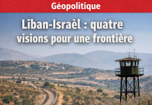 لبنان &ndash; إسرائيل: أربعة رؤى لحدود.