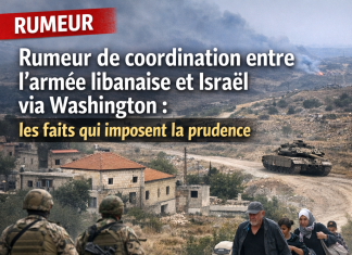 Rumeur de coordination entre l’armée libanaise et Israël via Washington : les faits qui imposent la prudence إشاعات التنسيق بين الجيش اللبناني وإسرائيل عبر واشنطن: الحقائق التي تتطلب الحذر