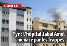 Tyr : Frappes israéliennes aux abords de l’hôpital Jabal Amel Tyr : Frappes israéliennes aux abords de l’hôpital Jabal Amel