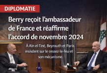 Liban : Berry reçoit l’ambassadeur de France et réaffirme le cadre de l’accord de novembre 2024