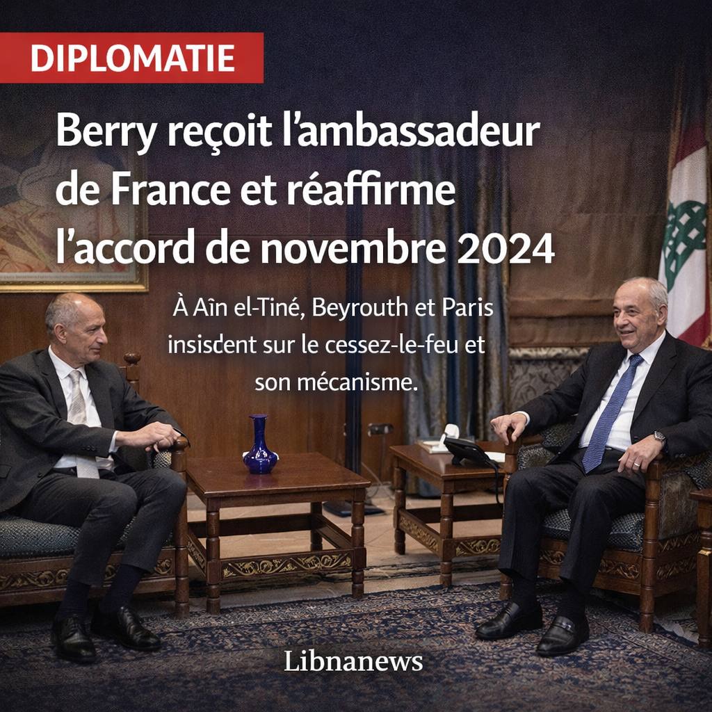 Liban : Berry reçoit l’ambassadeur de France et réaffirme le cadre de l’accord de novembre 2024 Liban : Berry reçoit l’ambassadeur de France et réaffirme le cadre de l’accord de novembre 2024