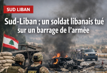 جنوب لبنان: جندي لبناني قُتل عند نقطة تفتيش تابعة للجيش