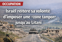 تؤكد إسرائيل من جديد التزامها بإنشاء  » منطقة محفورة  » لليطاني