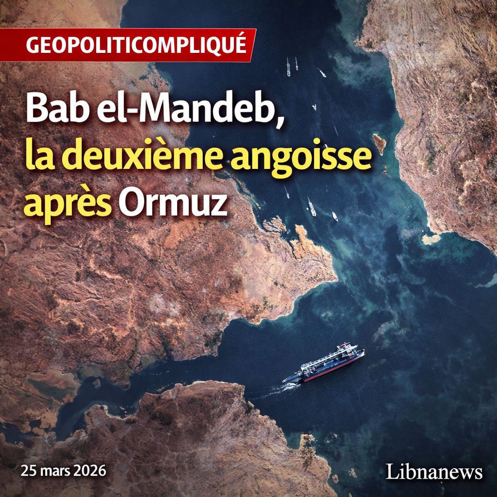 Bab el-Mandeb, la deuxième angoisse après Ormuz