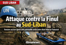 جنوب لبنان: إنذار جديد عقب الهجوم المبلّغ عنه على دورية فينول