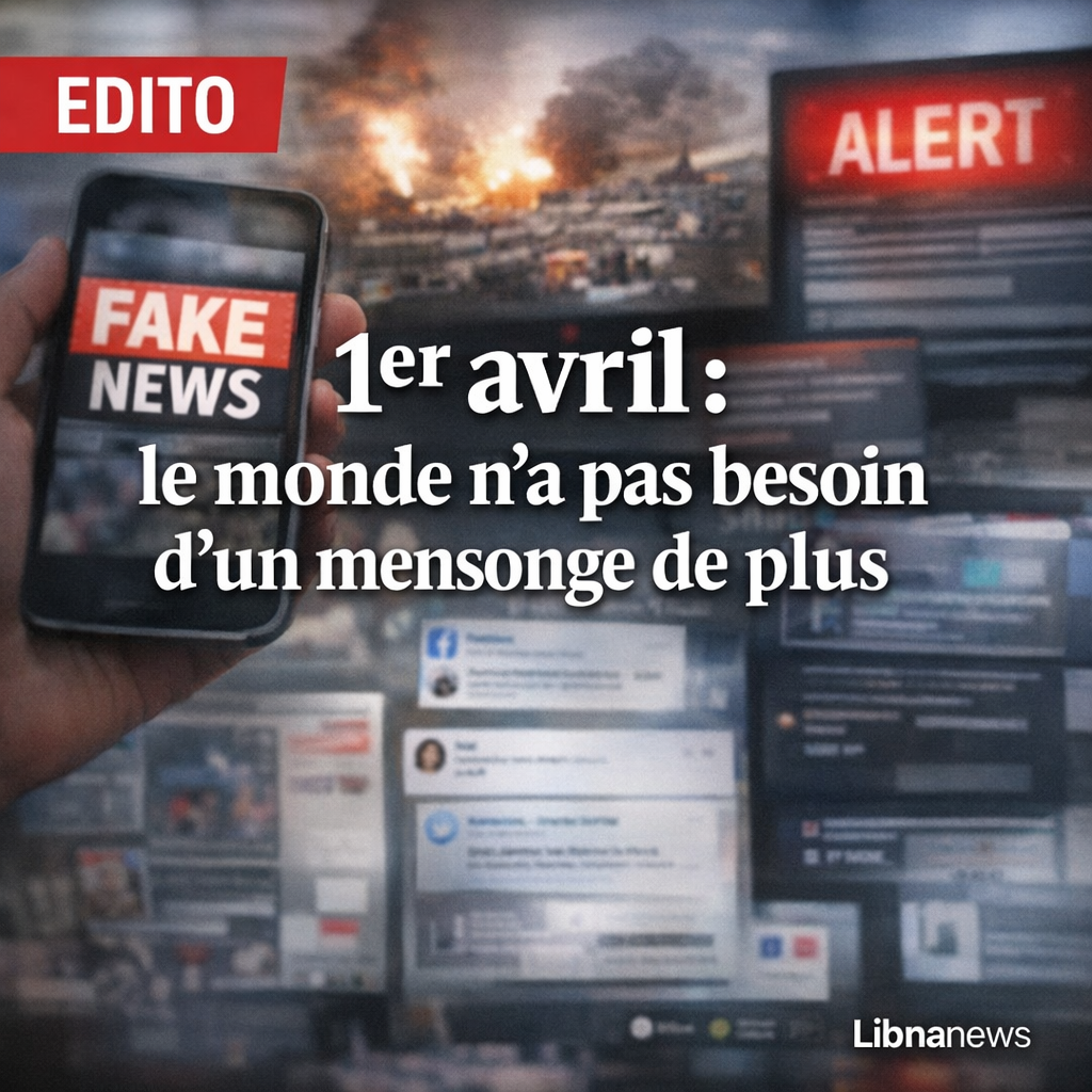 نيسان/أبريل 1: لا يحتاج العالم إلى كذبة أخرى