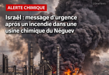 إسرائيل: رسالة طارئـة بعد حريق في نبتة كيميائيـة في نيغايف
