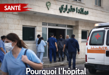 Menaces sur l’hôpital de Mays al-Jabal : évacuation forcée au milieu d’une vague de raids israéliens au Liban-Sud Menaces sur l’hôpital de Mays al-Jabal : évacuation forcée au milieu d’une vague de raids israéliens au Liban-Sud
