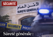 La Sûreté générale libanaise arrête trois étrangers soupçonnés de collaboration avec Israël La Sûreté générale libanaise arrête trois étrangers soupçonnés de collaboration avec Israël