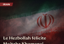 Le Hezbollah félicite Mojtaba Khamenei élu nouveau Guide suprême d’Iran Le Hezbollah félicite Mojtaba Khamenei élu nouveau Guide suprême d’Iran