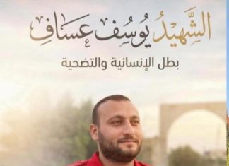 La croix rouge libanaise, cette institution humanitaire qui a prouvé sa neutralité est en deuil!