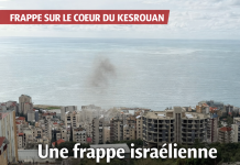 Israeli strike on Sahel Alma &ndash; Jounieh
