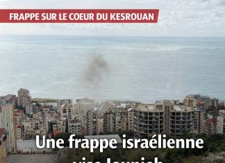 Frappe israélienne sur Sahel Alma – Jounieh Israeli strike on Sahel Alma – Jounieh