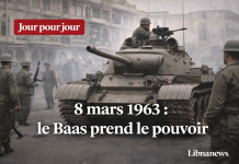 يوماً بعد يوم: الانقلاب البازائي الذي يجلب حزب بااس إلى السلطة في سوريا