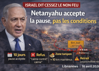 Cessez-le-feu: Netanyahu n’accepte pas les conditions du Hezbollah وقف إطلاق النار: لا تقبل نتنياهو شروط حزب الله