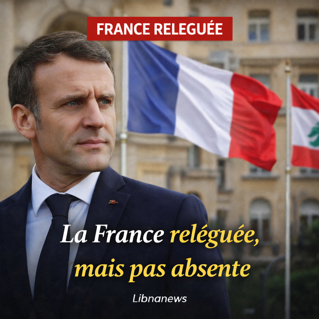 La France reléguée, mais pas absente انسحبت فرنسا ولكن لم تغيب