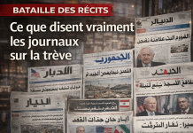 هدنة مشروطة: ما تقوله الصحف اللبنانية والعربية حقا عن الاتفاق المعلن
