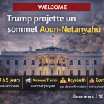 Aoun et Netanyahu invités à la Maison-Blanche dans 4 à 6 jours