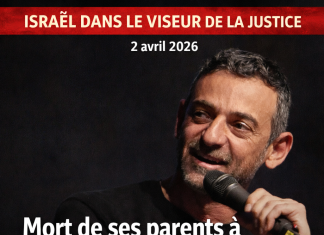 Mort de ses parents à Beyrouth : Ali Cherri porte plainte contre Israël وفاة الوالدين في بيروت: شكوى علي شيري ضد إسرائيل