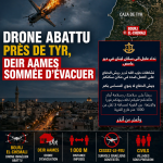 انتهاكات إسرائيلية جديدة لوقف إطلاق النار: التحليق الجوي لطائرة بدون طيار في صور وأوامر الإجلاء