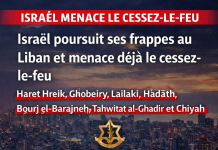 Israël poursuit ses frappes au Liban et menace déjà le cessez-le-feu تواصل إسرائيل هجماتها في لبنان وتهدد بالفعل وقف إطلاق النار