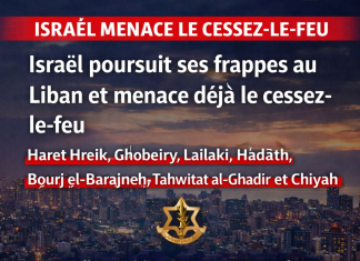 Israël poursuit ses frappes au Liban et menace déjà le cessez-le-feu تواصل إسرائيل هجماتها في لبنان وتهدد بالفعل وقف إطلاق النار