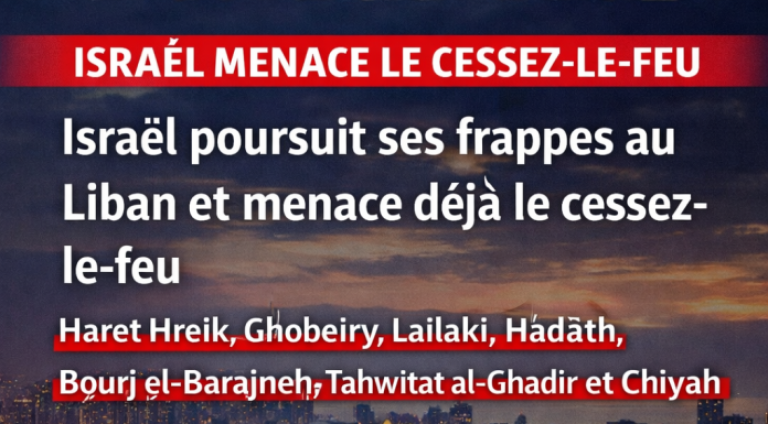 تواصل إسرائيل هجماتها في لبنان وتهدد بالفعل وقف إطلاق النار