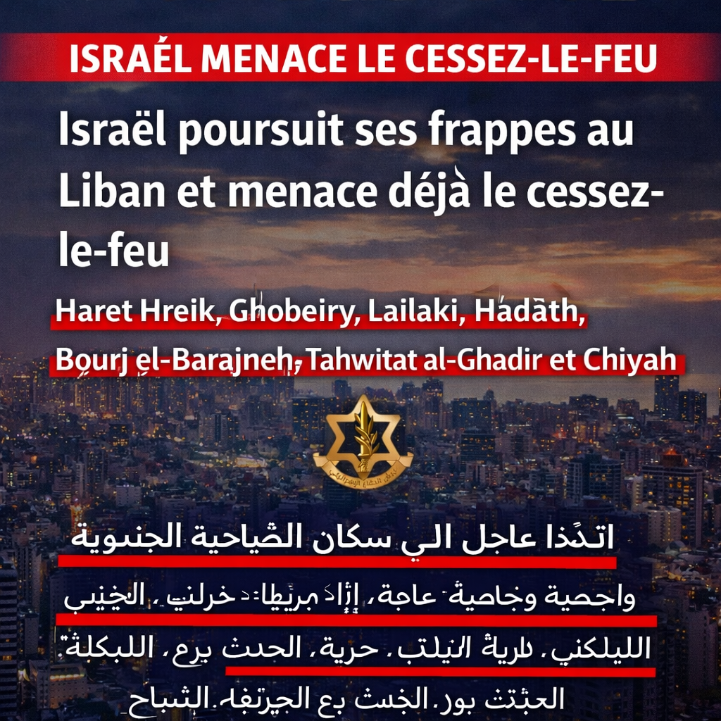 تواصل إسرائيل هجماتها في لبنان وتهدد بالفعل وقف إطلاق النار
