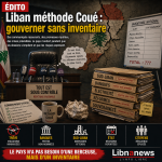لبنان وأسلوب كوي