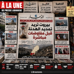 Beyrouth cherche du temps avant le saut vers des négociations directes تتطلع بيروت إلى وقت قبل القفز إلى المفاوضات المباشرة