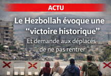 (هيزبولا) يكسب نصراً تاريخياً ويطلب من المشردين عدم العودة