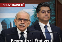 بيروت: الأوامر الحكومية احتكار الدولة للأسلحة