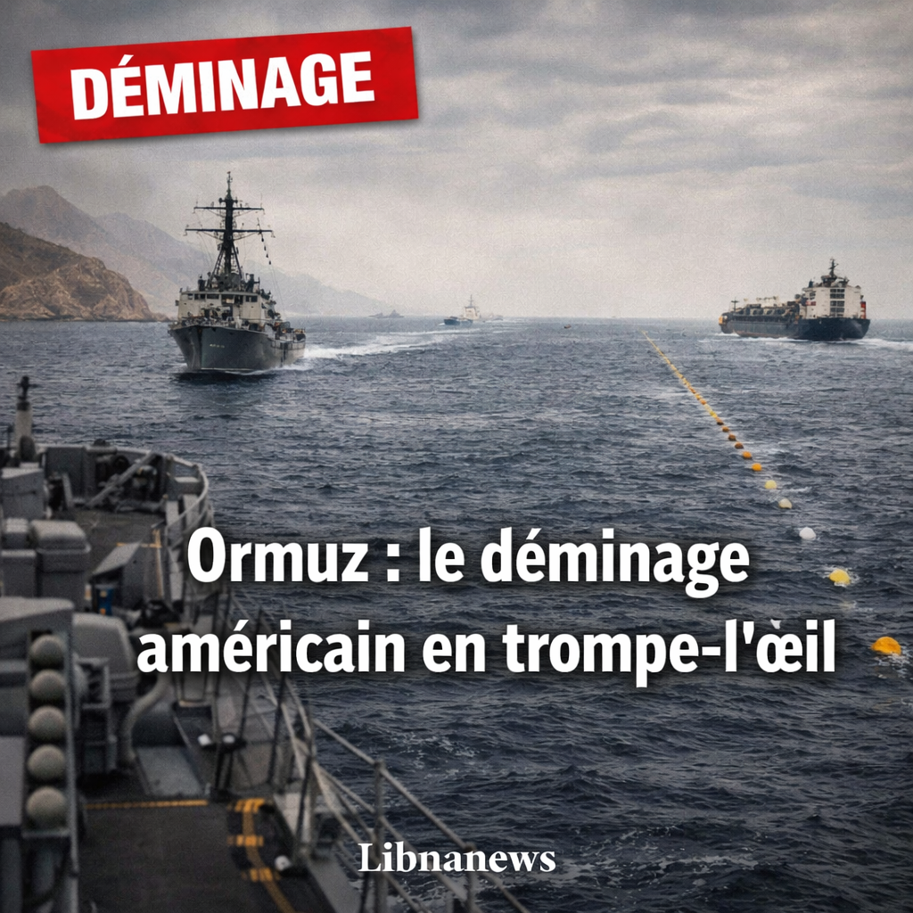 مضيق أورموز: تطهير منطقة ترومبي – إيويل الأمريكية